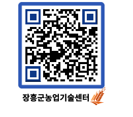 농업기술센터 QRCODE - 월별교육일정 페이지 바로가기 (http://www.jangheung.go.kr/jares/2w4fas@)