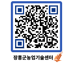 농업기술센터 QRCODE - 월별교육일정 페이지 바로가기 (http://www.jangheung.go.kr/jares/2xcd3o@)