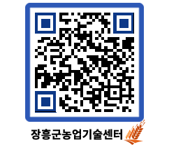 농업기술센터 QRCODE - 월별교육일정 페이지 바로가기 (http://www.jangheung.go.kr/jares/2xhhth@)