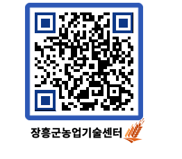 농업기술센터 QRCODE - 월별교육일정 페이지 바로가기 (http://www.jangheung.go.kr/jares/2xstg1@)