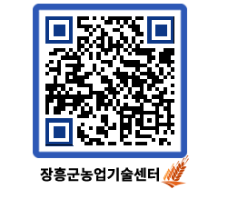 농업기술센터 QRCODE - 월별교육일정 페이지 바로가기 (http://www.jangheung.go.kr/jares/2xxzo3@)