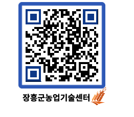 농업기술센터 QRCODE - 월별교육일정 페이지 바로가기 (http://www.jangheung.go.kr/jares/2zccnp@)