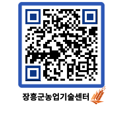 농업기술센터 QRCODE - 월별교육일정 페이지 바로가기 (http://www.jangheung.go.kr/jares/3014fb@)