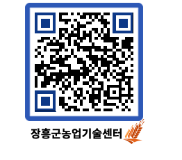 농업기술센터 QRCODE - 월별교육일정 페이지 바로가기 (http://www.jangheung.go.kr/jares/31bdzj@)