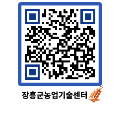 농업기술센터 QRCODE - 월별교육일정 페이지 바로가기 (http://www.jangheung.go.kr/jares/31xhyy@)