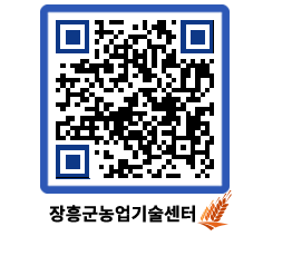 농업기술센터 QRCODE - 월별교육일정 페이지 바로가기 (http://www.jangheung.go.kr/jares/320zkf@)