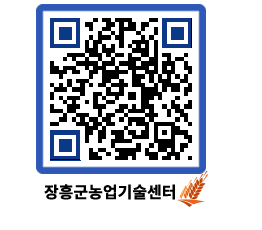 농업기술센터 QRCODE - 월별교육일정 페이지 바로가기 (http://www.jangheung.go.kr/jares/32tqvp@)