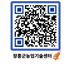 농업기술센터 QRCODE - 월별교육일정 페이지 바로가기 (http://www.jangheung.go.kr/jares/33zxoy@)