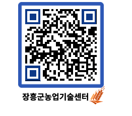 농업기술센터 QRCODE - 월별교육일정 페이지 바로가기 (http://www.jangheung.go.kr/jares/33zzrw@)