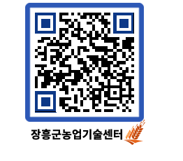 농업기술센터 QRCODE - 월별교육일정 페이지 바로가기 (http://www.jangheung.go.kr/jares/35bxnk@)