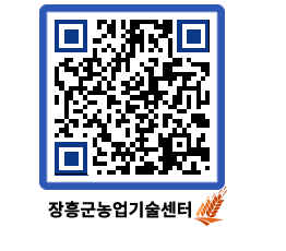 농업기술센터 QRCODE - 월별교육일정 페이지 바로가기 (http://www.jangheung.go.kr/jares/35dpwq@)