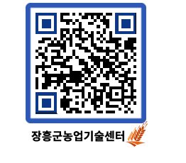 농업기술센터 QRCODE - 월별교육일정 페이지 바로가기 (http://www.jangheung.go.kr/jares/35ggqr@)