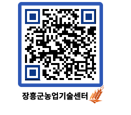 농업기술센터 QRCODE - 월별교육일정 페이지 바로가기 (http://www.jangheung.go.kr/jares/3a0mog@)