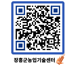 농업기술센터 QRCODE - 월별교육일정 페이지 바로가기 (http://www.jangheung.go.kr/jares/3a4mil@)