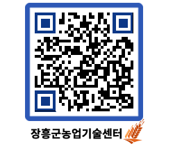 농업기술센터 QRCODE - 월별교육일정 페이지 바로가기 (http://www.jangheung.go.kr/jares/3a5kf0@)