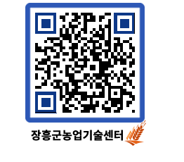 농업기술센터 QRCODE - 월별교육일정 페이지 바로가기 (http://www.jangheung.go.kr/jares/3aadf5@)