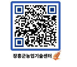 농업기술센터 QRCODE - 월별교육일정 페이지 바로가기 (http://www.jangheung.go.kr/jares/3ab0lq@)