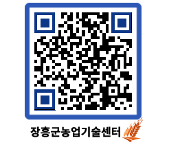 농업기술센터 QRCODE - 월별교육일정 페이지 바로가기 (http://www.jangheung.go.kr/jares/3ah4yx@)