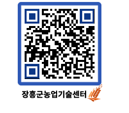 농업기술센터 QRCODE - 월별교육일정 페이지 바로가기 (http://www.jangheung.go.kr/jares/3bdqfu@)