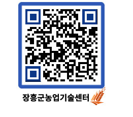 농업기술센터 QRCODE - 월별교육일정 페이지 바로가기 (http://www.jangheung.go.kr/jares/3cpd1q@)