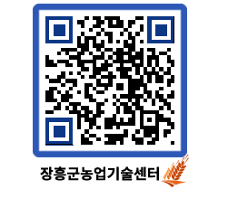 농업기술센터 QRCODE - 월별교육일정 페이지 바로가기 (http://www.jangheung.go.kr/jares/3dgdcx@)