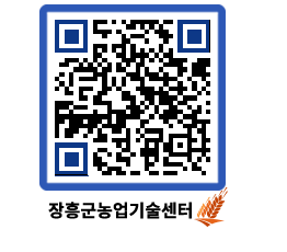 농업기술센터 QRCODE - 월별교육일정 페이지 바로가기 (http://www.jangheung.go.kr/jares/3dwdcn@)