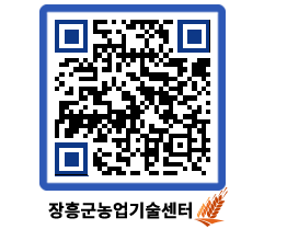 농업기술센터 QRCODE - 월별교육일정 페이지 바로가기 (http://www.jangheung.go.kr/jares/3e0vgs@)