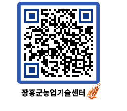 농업기술센터 QRCODE - 월별교육일정 페이지 바로가기 (http://www.jangheung.go.kr/jares/3eaxsp@)