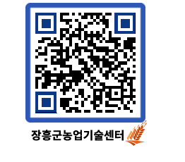 농업기술센터 QRCODE - 월별교육일정 페이지 바로가기 (http://www.jangheung.go.kr/jares/3elmqs@)