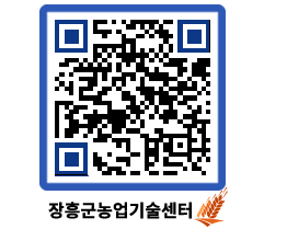 농업기술센터 QRCODE - 월별교육일정 페이지 바로가기 (http://www.jangheung.go.kr/jares/3f1mfi@)