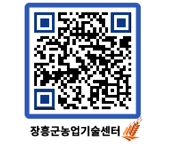 농업기술센터 QRCODE - 월별교육일정 페이지 바로가기 (http://www.jangheung.go.kr/jares/3fyjvq@)