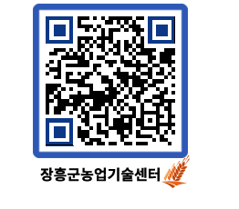 농업기술센터 QRCODE - 월별교육일정 페이지 바로가기 (http://www.jangheung.go.kr/jares/3gd0rf@)