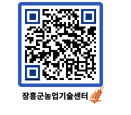 농업기술센터 QRCODE - 월별교육일정 페이지 바로가기 (http://www.jangheung.go.kr/jares/3iuhzg@)