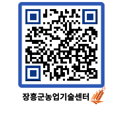 농업기술센터 QRCODE - 월별교육일정 페이지 바로가기 (http://www.jangheung.go.kr/jares/3j1y5h@)