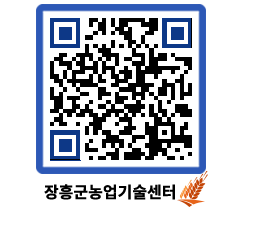 농업기술센터 QRCODE - 월별교육일정 페이지 바로가기 (http://www.jangheung.go.kr/jares/3j35h2@)