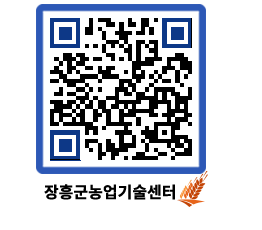 농업기술센터 QRCODE - 월별교육일정 페이지 바로가기 (http://www.jangheung.go.kr/jares/3j4nbu@)