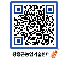 농업기술센터 QRCODE - 월별교육일정 페이지 바로가기 (http://www.jangheung.go.kr/jares/3khad4@)