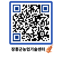 농업기술센터 QRCODE - 월별교육일정 페이지 바로가기 (http://www.jangheung.go.kr/jares/3kq2gn@)