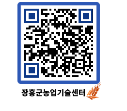 농업기술센터 QRCODE - 월별교육일정 페이지 바로가기 (http://www.jangheung.go.kr/jares/3ldfme@)