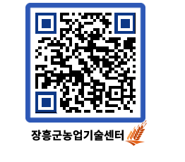 농업기술센터 QRCODE - 월별교육일정 페이지 바로가기 (http://www.jangheung.go.kr/jares/3lf55k@)