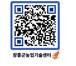 농업기술센터 QRCODE - 월별교육일정 페이지 바로가기 (http://www.jangheung.go.kr/jares/3li0lz@)