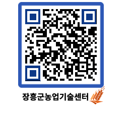 농업기술센터 QRCODE - 월별교육일정 페이지 바로가기 (http://www.jangheung.go.kr/jares/3lkzye@)