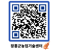 농업기술센터 QRCODE - 월별교육일정 페이지 바로가기 (http://www.jangheung.go.kr/jares/3meebf@)