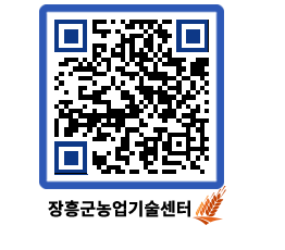 농업기술센터 QRCODE - 월별교육일정 페이지 바로가기 (http://www.jangheung.go.kr/jares/3migca@)