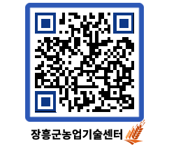 농업기술센터 QRCODE - 월별교육일정 페이지 바로가기 (http://www.jangheung.go.kr/jares/3mvi45@)