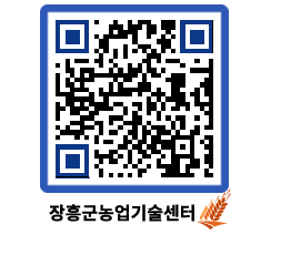 농업기술센터 QRCODE - 월별교육일정 페이지 바로가기 (http://www.jangheung.go.kr/jares/3nmpzx@)