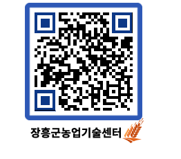 농업기술센터 QRCODE - 월별교육일정 페이지 바로가기 (http://www.jangheung.go.kr/jares/3nvazd@)