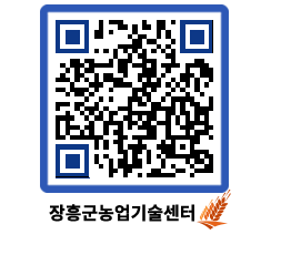 농업기술센터 QRCODE - 월별교육일정 페이지 바로가기 (http://www.jangheung.go.kr/jares/3oe5s2@)