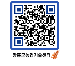 농업기술센터 QRCODE - 월별교육일정 페이지 바로가기 (http://www.jangheung.go.kr/jares/3oktxe@)