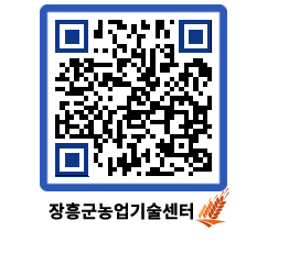 농업기술센터 QRCODE - 월별교육일정 페이지 바로가기 (http://www.jangheung.go.kr/jares/3olmbw@)